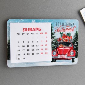 

Магнит с календарем 2023 «Волшебных моментов», дерево, 7 х 11 см