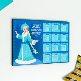 

Магнит календарь "Снегурочка" 12х8 см