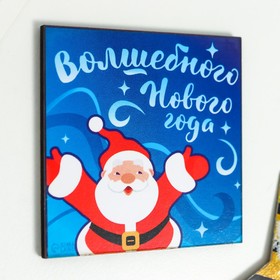 

Магнит "Волшебного Нового года" 7х7 см