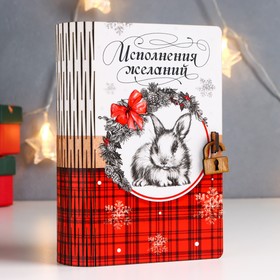

Копилка "Кролик. Исполнения желаний" 17,5х12х5,5 см