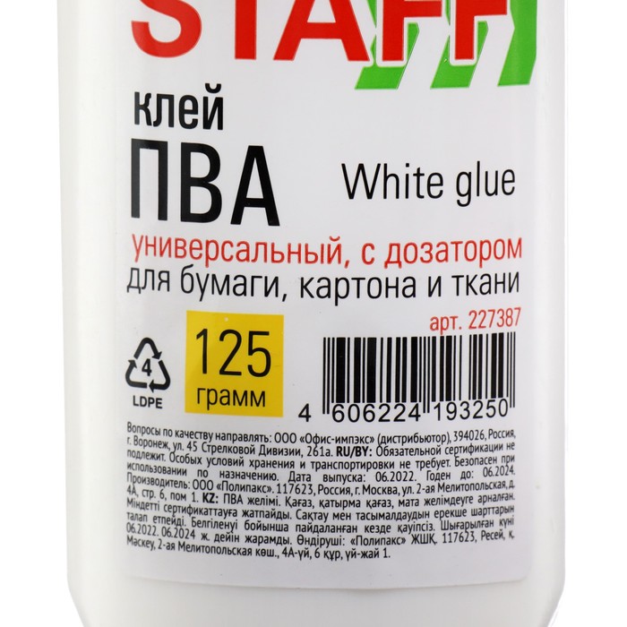 Клей ПВА 125г STAFF 