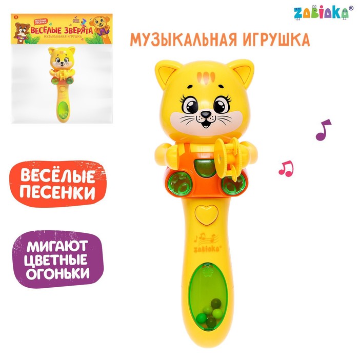 Музыкальная игрушка «Весёлые зверята», звук, свет игровой набор весёлые фруктики звук свет