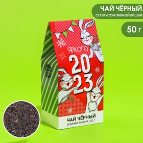 Новый год! подарочный чай «Яркого 2025», вкус: имбирный пряник, 50 г.