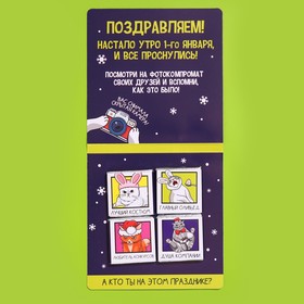 

Подарочный шоколад «Тем, кто пережил», 5 г. x 4 шт.