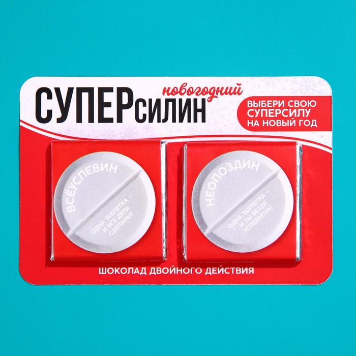 

Шоколад «Суперсилин», 5 г. х 2 шт.