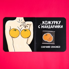 

Молочный шоколад «Сними для меня» в открытке, 5 г.