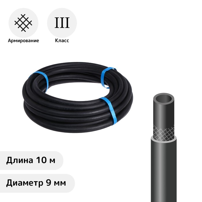

Шланг кислородный резиновый, 9 мм, 10 м, кислородный, чёрный