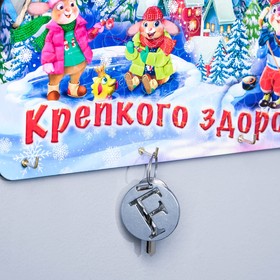 

Ключница деревянная "Символ года 2023. Крепкого здоровья" 29х13 см