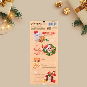Наклейки бумажные на подарки «Новогодний подарок», 7,5 × 17 см Ош