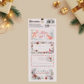 Наклейки бумажные на подарки «С Новым годом», 7,5 × 17 см Ош