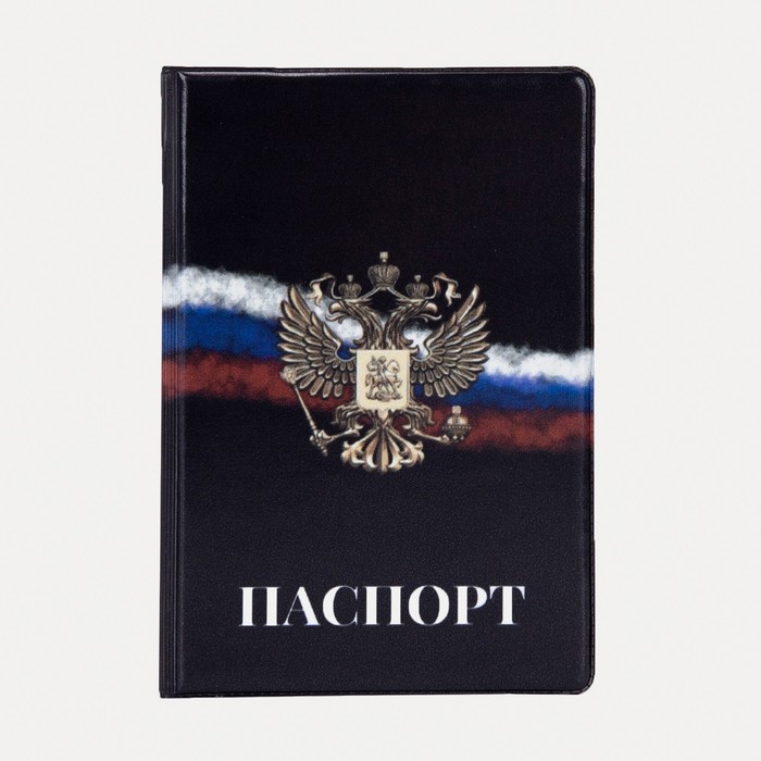 Обложка для паспорта, цвет чёрный/триколор