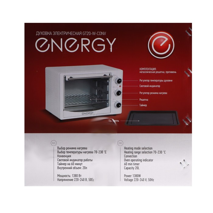 Мини-печь ENERGY GT20-W-CONV, 1380 Вт, 20 л, 70-230 °C, конвекция, таймер, белая