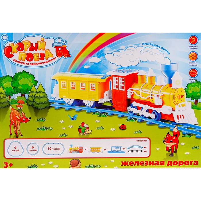 Железная дорога "Счастливое путешествие", со светозвуковыми и дымовыми эффектами, протяжённость пути 3,1 м