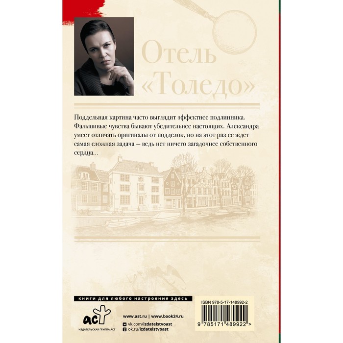 

Отель «Толедо». Малышева А.В.