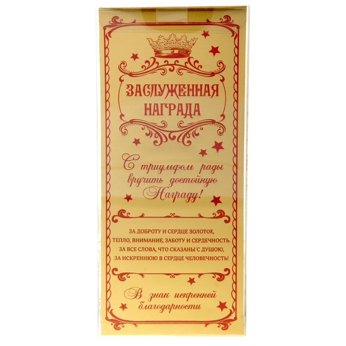 Ника с медалью "Первой красавице во вселенной"