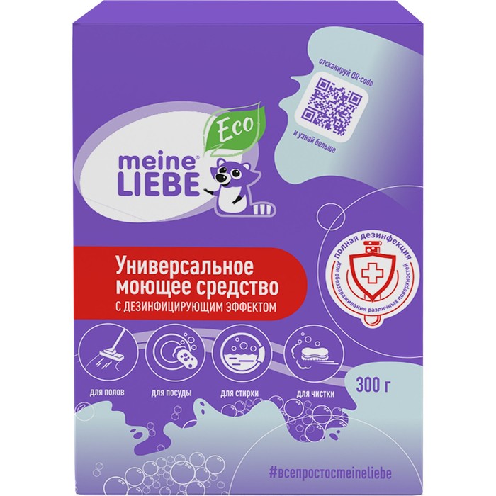 

Универсальное моющее средство Meine Liebe, с дезинфицирующим эффектом, 300 г