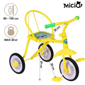 Велосипед трёхколёсный Micio Котопупсики, колёса 8'/6', цвет желтый Ош