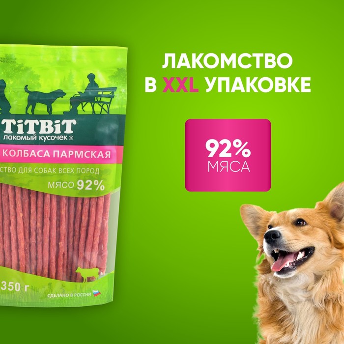 фото Лакомство titbit для собак колбаса пармская, для всех пород, 350 г