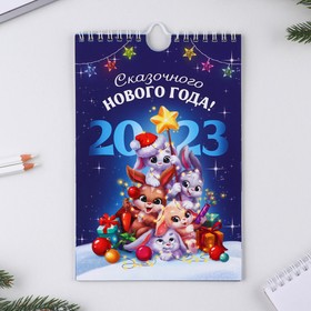 Календарь на ригеле «Сказочного года!», 15 х 23 см Ош
