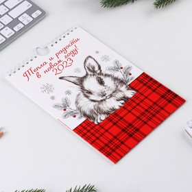 

Календарь на ригеле «Тепла и радости», 15 х 23 см