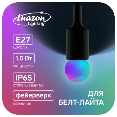Лампа светодиодная Luazon Lighting, G45, Е27, 1-5 Вт, для белт-лайта, красная, наб 20 шт
