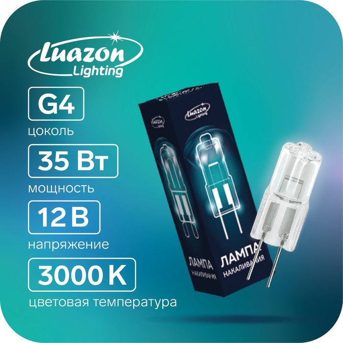 Лампа галогенная Luazon Lighting G4 35 Вт 12 В набор 10 шт 152₽