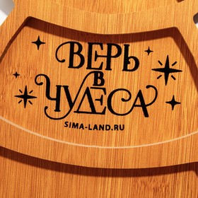 

Менажница «Верь в чудеса», 23.5 х 29 см