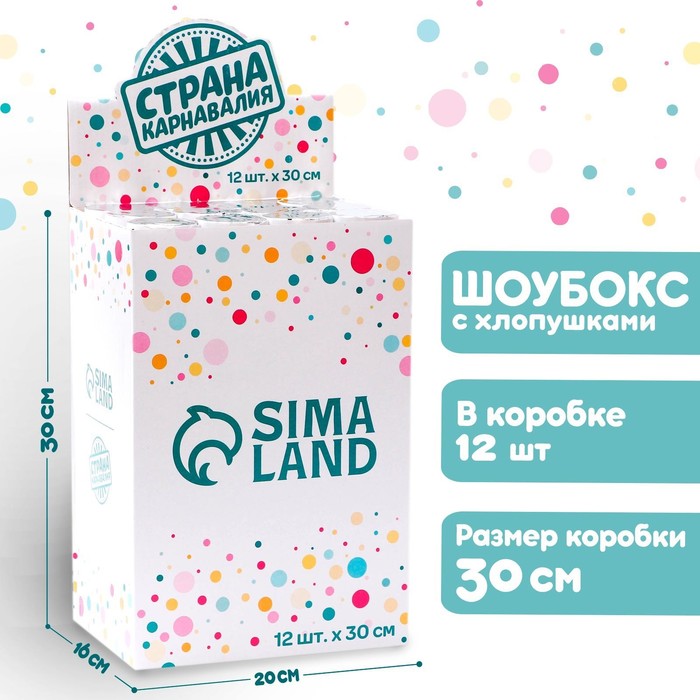 Хлопушка пневматическая «С днём рождения» чудики 30 см 7724266