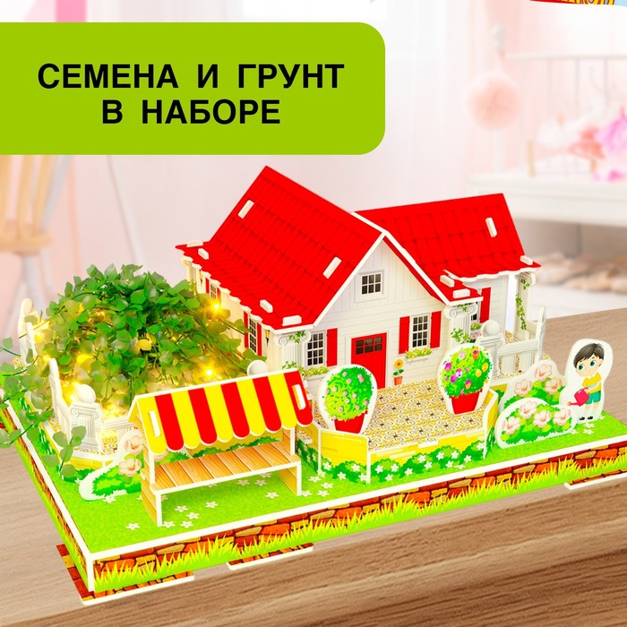

Конструктор 3D «Чудесный домик», набор для выращивания растений, 31 деталь