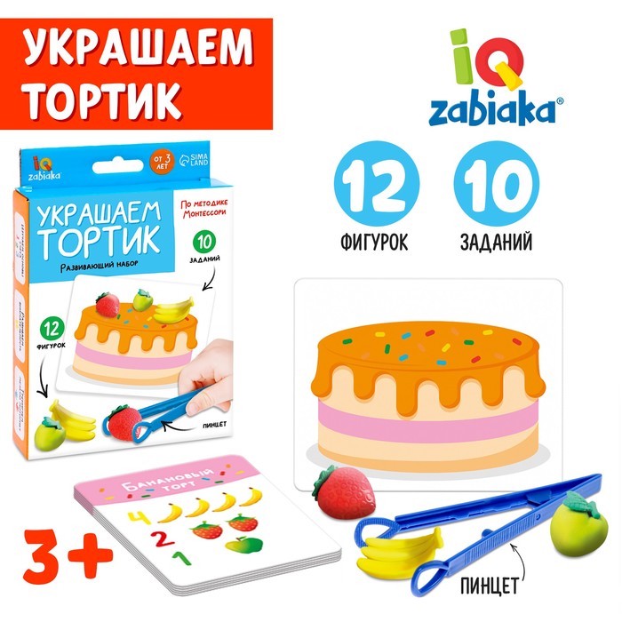 

Развивающий набор «Украшаем тортик», по методике Монтессори