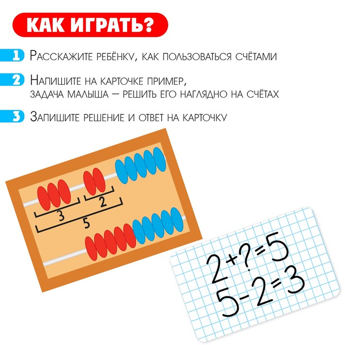 

Развивающий набор «Простая математика»