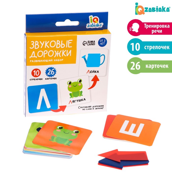 

Развивающий набор «Звуковые дорожки»