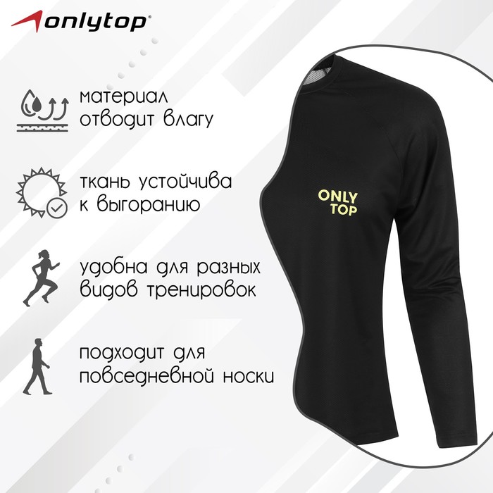 

Лонгслив ONLYTOP, размер 52