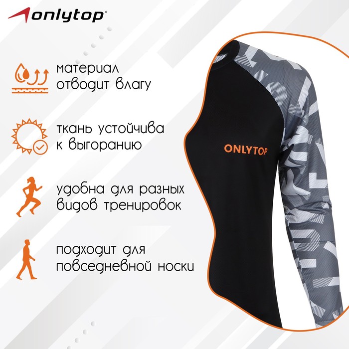 

Лонгслив ONLYTOP, размер 52