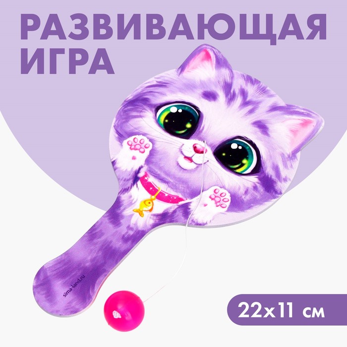 

Развивающая игра «Играем с котиком»