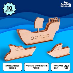 Сборная модель «Водный транспорт» Ош