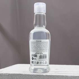 

Гель для душа во флаконе водки "Абсолютно лучший из лучших" 250 мл, аромат парфюма