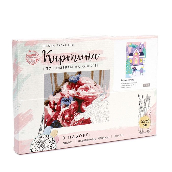 

Картина по номерам на холсте с подрамником «Зимнее утро» 20х30 см