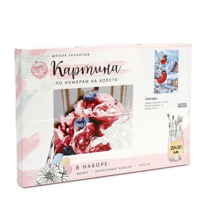 

Картина по номерам на холсте с подрамником «Снегири» 20х30 см