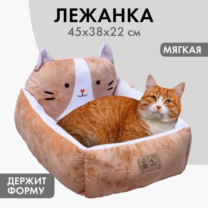 Лежанка с бортиком Рыжик 45х38х22 см 890₽