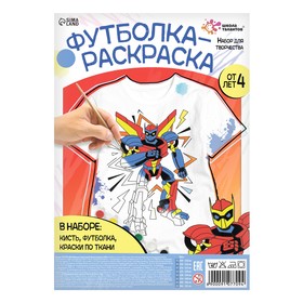 

Набор для творчества Футболка-раскраска, Робот 4