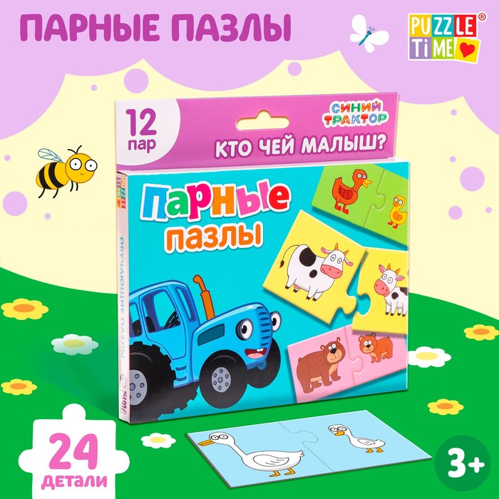 Парные пазлы «Синий трактор: Кто чей малыш?», 12 пар парные пазлы изучаем цвета 12 пар