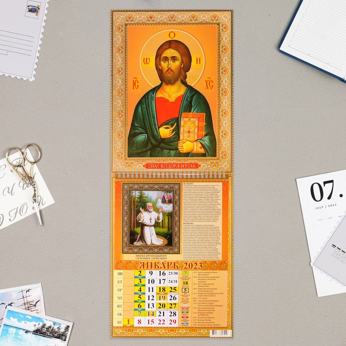 Календарь на ригеле "Спас Вседержитель" тиснение, 24х33см