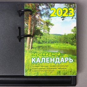 

Блок для настольных календарей "Родной край" газетная бумага, 320 листов, 10х14см