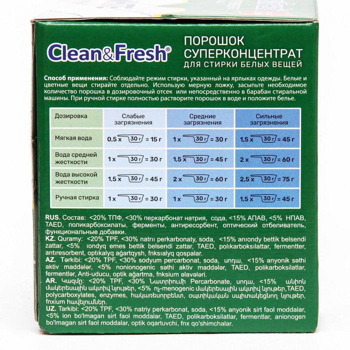 

Порошок для стирки белых вещей Clean&Fresh, Суперконцентрат 900 г