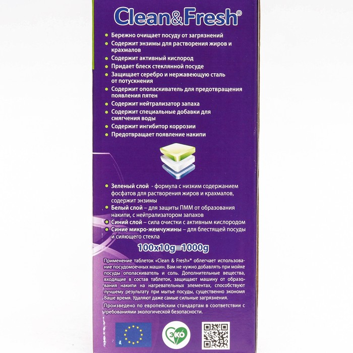 Таблетки для посудомоечных машин Clean&Fresh All in1 mini tabs, 100 шт