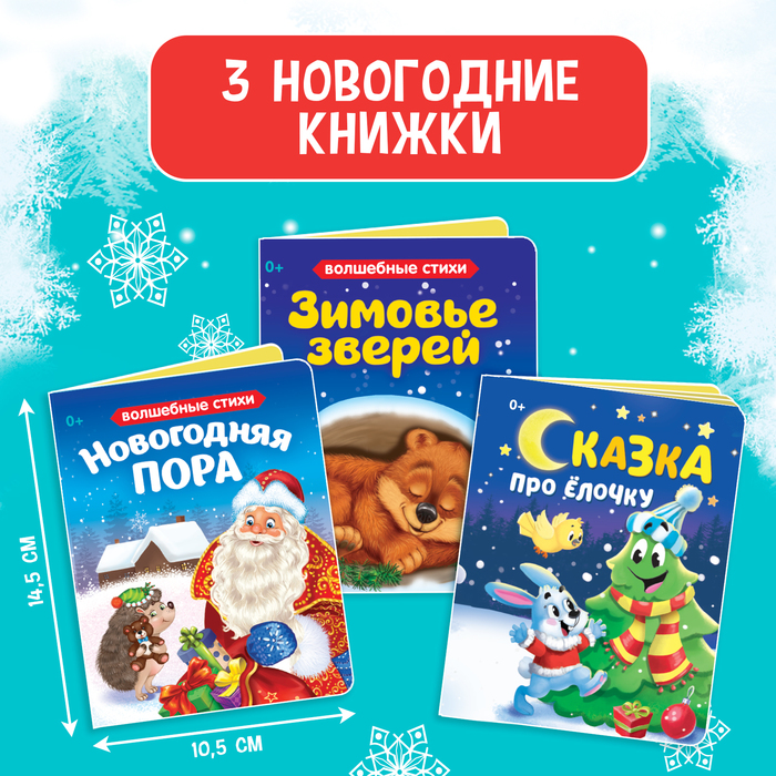 фото Игровой набор с проектором «новогодний проектор», свет, 3 сказки zabiaka