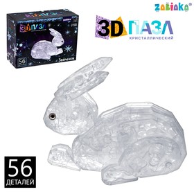 купить Пазл 3D кристаллический Зайчонок, 56 деталей, цвет белый
