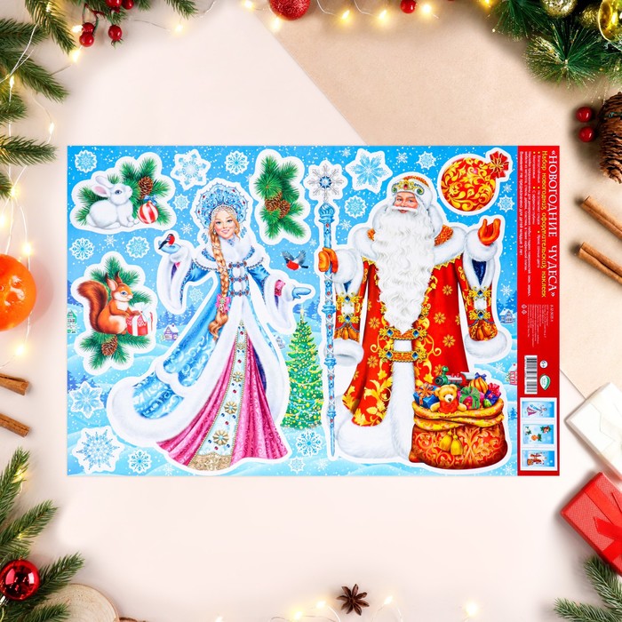 Набор наклеек оформительский Новогодние чудеса 49,3х33,6см набор эврики новогодние чудеса 7866272 разноцветный