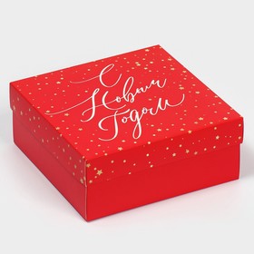 Коробка сборная «Новогодний подарок», 17 х 17 х 7 см, Новый год